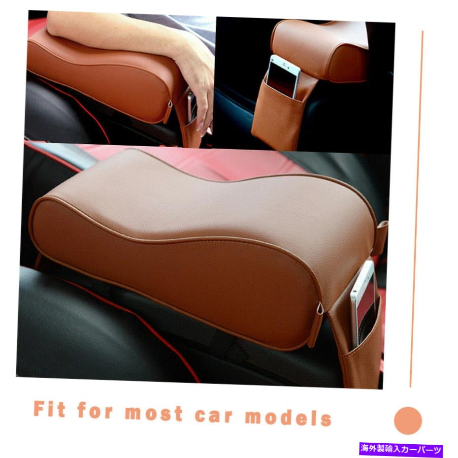コンソールボックス PUレザーカーSUVアームレストボックスマットコンソールパッドライナークッションカバーブラウン PU Leather Car SUV Armrest Box Mats Console Pad Liner Cushion Cover Brown