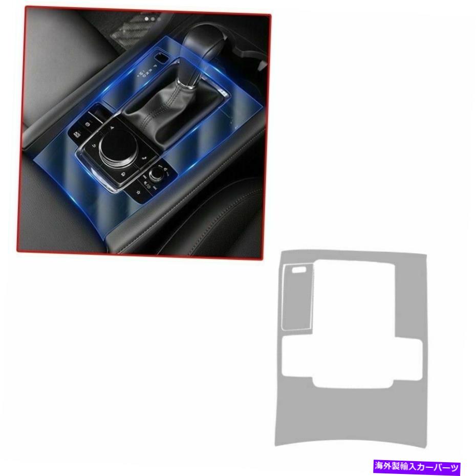 コンソールボックス TPU保護フィルムコンソールギアシフトボックスパネルトリムはマツダ3アクセラ2019-20に適合します TPU Protective film Console Gear Shift Box Panel Trim Fits Mazda 3 Axela 2019-20