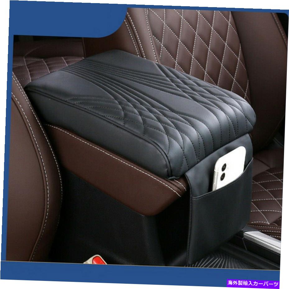 コンソールボックス カーアームレストパッドカバーセンターコンソールボックスPUレザーマットインテリアアクセサリー Car Armrest Pad Cover Center Console Box PU Leather Mat Interior Accessories