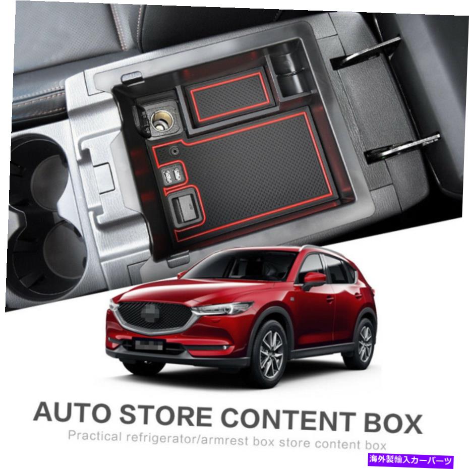 コンソールボックス 車の内部アップグレードセントラルコンソールアームレストストレージボックスはマツダCX-5 2017-2021に適合します Car Inner Upgrade Central Console Armrest Storage Box fits Mazda CX-5 2017-2021