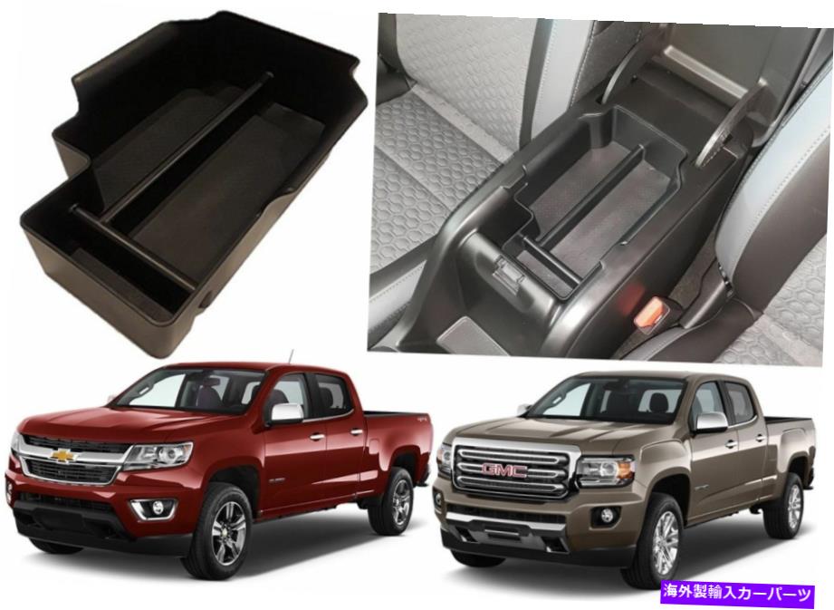 コンソールボックス Chevy Colorado GMC Canyon 2015-2019用のカーセンターコンソールストレージオーガナイザーボックス Car Center Console Storage Organizer Box for Chevy Colorado GMC Canyon 2015-2019(2)