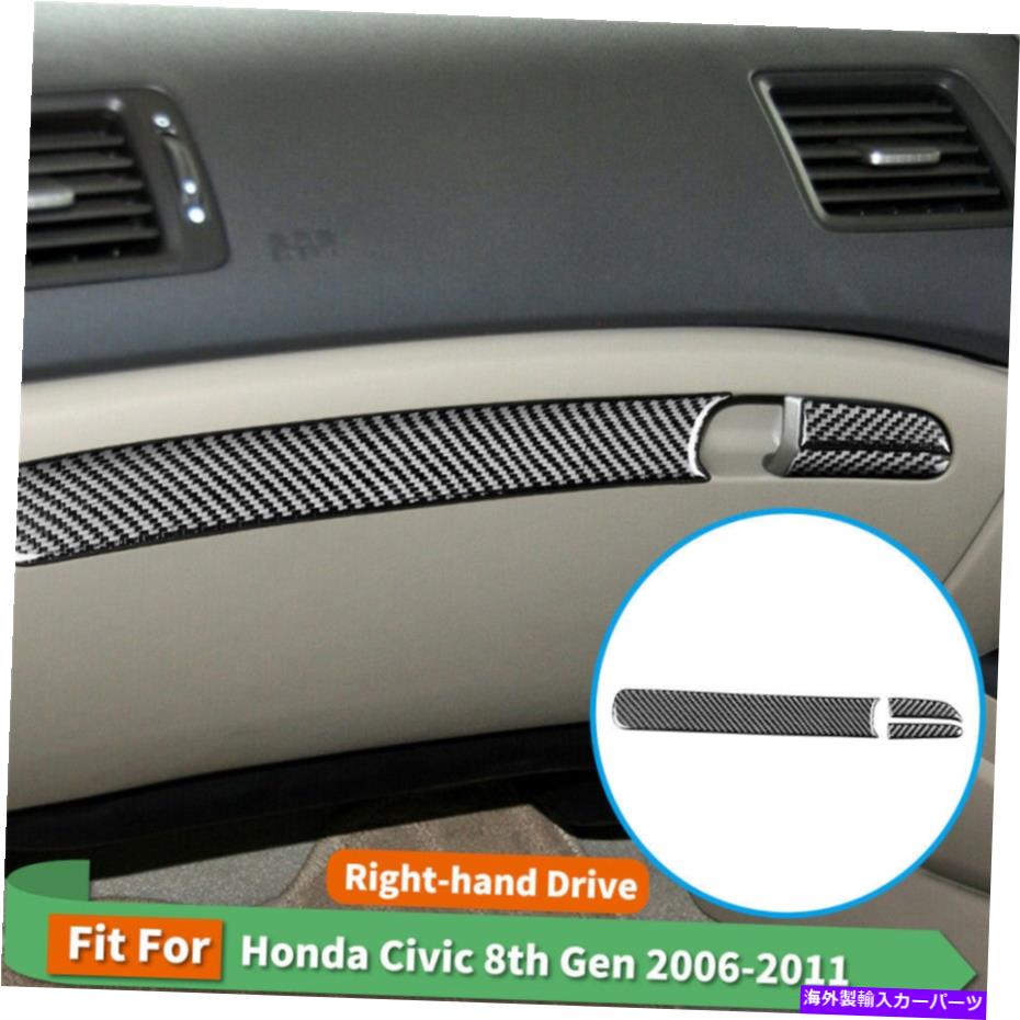 コンソールボックス 3PCSカーグローブボックスデカールカーボンファイバーステッカートリムホンダシビック右手 3PCS Car Glove Box Decals Carbon Fiber Stickers Trim For Honda Civic Right-hand