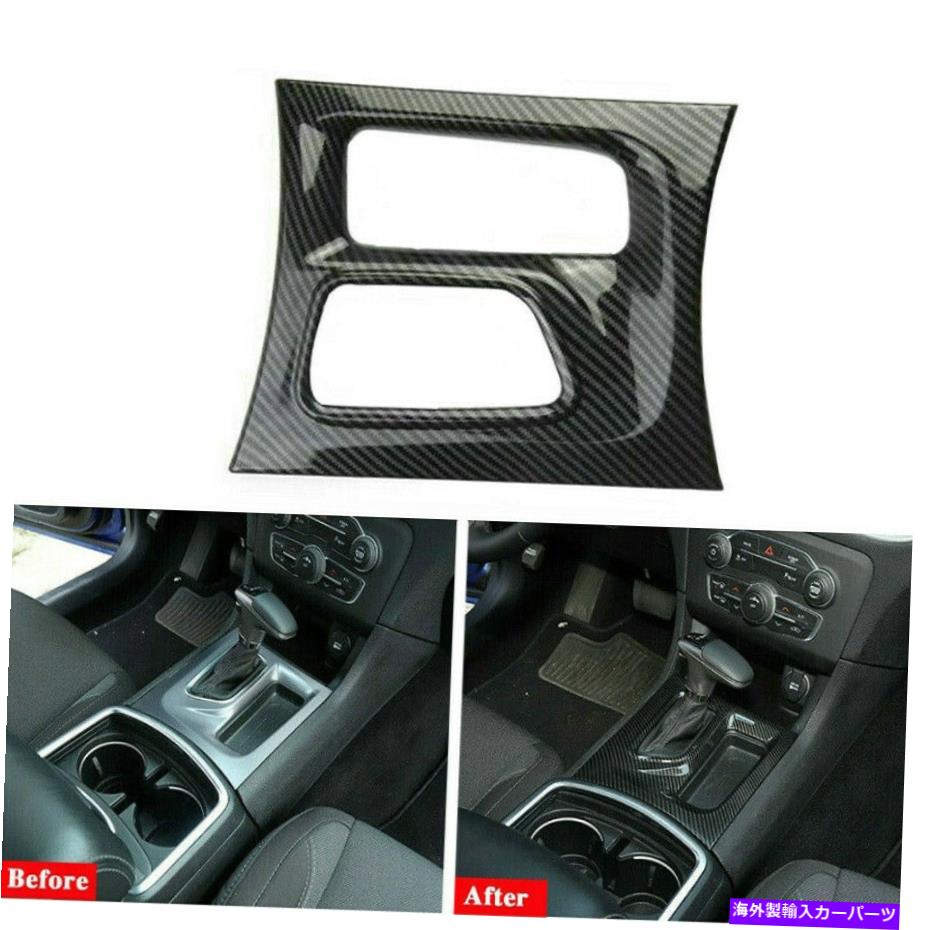 Carbon Fiber Console Gear Shift Box Panel Trim Cover For Dodge Charger 2016-2021カテゴリコンソールボックス状態海外直輸入品 新品メーカー車種発送詳細 送料無料 （※北海道、沖縄、離島は省く）商品詳細輸入商品の為、英語表記となります。Condition: NewBrand: UnbrandedColor: Carbon FiberMaterial: ABSUPC: Does not applyEAN: Does not applyFitment: for Dodge Charger 2016-2021Package includes: 1 x Central Control Gear Shift Panel Trim 条件：新品ブランド：ブランドなし色：炭素繊維素材：ABSUPC：適用されませんEAN：適用されません装備：Dodge Charger 2016-2021用パッケージが含まれます：1 x中央制御ギアシフトパネルトリム《ご注文前にご確認ください》■海外輸入品の為、NC・NRでお願い致します。■取り付け説明書は基本的に付属しておりません。お取付に関しましては専門の業者様とご相談お願いいたします。■通常2〜4週間でのお届けを予定をしておりますが、天候、通関、国際事情により輸送便の遅延が発生する可能性や、仕入・輸送費高騰や通関診査追加等による価格のご相談の可能性もございますことご了承いただいております。■海外メーカーの注文状況次第では在庫切れの場合もございます。その場合は弊社都合にてキャンセルとなります。■配送遅延、商品違い等によってお客様に追加料金が発生した場合や取付け時に必要な加工費や追加部品等の、商品代金以外の弊社へのご請求には一切応じかねます。■弊社は海外パーツの輸入販売業のため、製品のお取り付けや加工についてのサポートは行っておりません。専門店様と解決をお願いしております。■大型商品に関しましては、配送会社の規定により個人宅への配送が困難な場合がございます。その場合は、会社や倉庫、最寄りの営業所での受け取りをお願いする場合がございます。■輸入消費税が追加課税される場合もございます。その場合はお客様側で輸入業者へ輸入消費税のお支払いのご負担をお願いする場合がございます。■商品説明文中に英語にて”保証”関する記載があっても適応はされませんのでご了承ください。■海外倉庫から到着した製品を、再度国内で検品を行い、日本郵便または佐川急便にて発送となります。■初期不良の場合は商品到着後7日以内にご連絡下さいませ。■輸入商品のためイメージ違いやご注文間違い当のお客様都合ご返品はお断りをさせていただいておりますが、弊社条件を満たしている場合はご購入金額の30％の手数料を頂いた場合に限りご返品をお受けできる場合もございます。(ご注文と同時に商品のお取り寄せが開始するため)（30％の内訳は、海外返送費用・関税・消費全負担分となります）■USパーツの輸入代行も行っておりますので、ショップに掲載されていない商品でもお探しする事が可能です。お気軽にお問い合わせ下さいませ。[輸入お取り寄せ品においてのご返品制度・保証制度等、弊社販売条件ページに詳細の記載がございますのでご覧くださいませ]&nbsp;