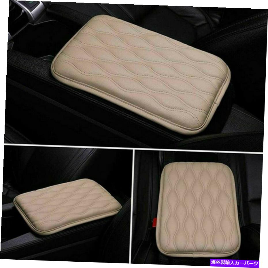 コンソールボックス カーPUレザーアームレストクッションカバーカーセンターコンソールシートパッドベ..