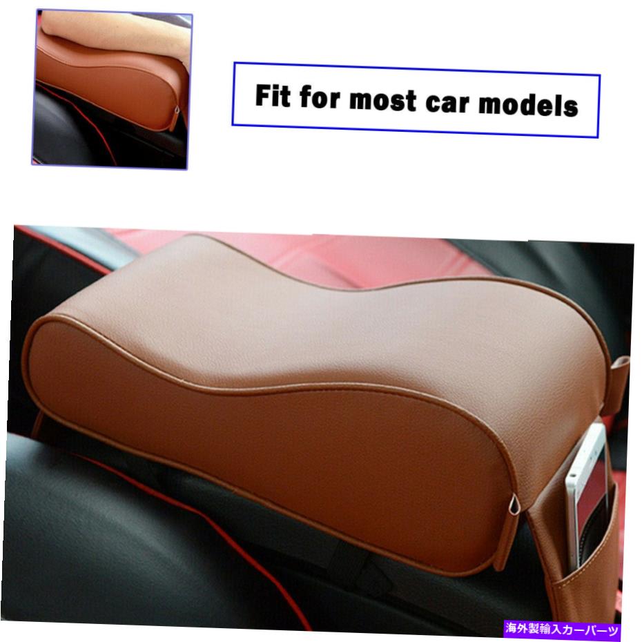 コンソールボックス PUレザーブラウンカーSUVアームレストボックスマットコンソールパッドライナークッションカバー PU Leather Brown Car SUV Armrest Box Mats Console Pad Liner Cushion Cover
