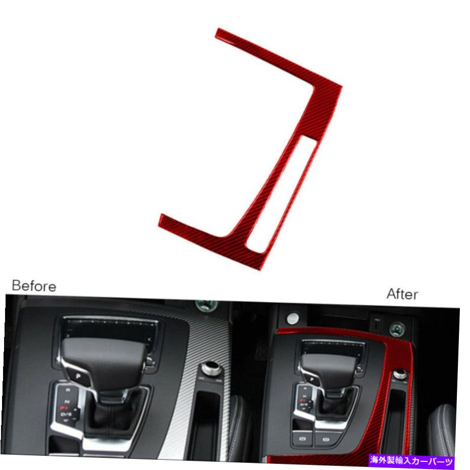 Red Carbon Fiber Console Gear Shift Box Panel Frame Cover For Audi Q5 2018-2021カテゴリコンソールボックス状態海外直輸入品 新品メーカー車種発送詳細 送料無料 （※北海道、沖縄、離島は省く）商品詳細輸入商品の為、英語表記となります。Condition: NewBrand: UnbrandedType: stick upColor: RedManufacturer Part Number: Does Not ApplyPlacement on Vehicle: FrontFinish: carbon fiberFitment series: For Audi Q5 2018-2021Fitment Type: Direct ReplacementManufacturer Warranty: 60 DayFeatures: Easy InstallationOE/OEM Part Number: does not applyUPC: Does not apply 条件：新品ブランド：ブランドなしタイプ：固定します赤色メーカーの部品番号：適用されません車両への配置：フロント仕上げ：炭素繊維フィットメントシリーズ：アウディQ5 2018-2021用装備タイプ：直接交換メーカー保証：60日機能：簡単なインストールOE/OEM部品番号：適用されませんUPC：適用されません《ご注文前にご確認ください》■海外輸入品の為、NC・NRでお願い致します。■取り付け説明書は基本的に付属しておりません。お取付に関しましては専門の業者様とご相談お願いいたします。■通常2〜4週間でのお届けを予定をしておりますが、天候、通関、国際事情により輸送便の遅延が発生する可能性や、仕入・輸送費高騰や通関診査追加等による価格のご相談の可能性もございますことご了承いただいております。■海外メーカーの注文状況次第では在庫切れの場合もございます。その場合は弊社都合にてキャンセルとなります。■配送遅延、商品違い等によってお客様に追加料金が発生した場合や取付け時に必要な加工費や追加部品等の、商品代金以外の弊社へのご請求には一切応じかねます。■弊社は海外パーツの輸入販売業のため、製品のお取り付けや加工についてのサポートは行っておりません。専門店様と解決をお願いしております。■大型商品に関しましては、配送会社の規定により個人宅への配送が困難な場合がございます。その場合は、会社や倉庫、最寄りの営業所での受け取りをお願いする場合がございます。■輸入消費税が追加課税される場合もございます。その場合はお客様側で輸入業者へ輸入消費税のお支払いのご負担をお願いする場合がございます。■商品説明文中に英語にて”保証”関する記載があっても適応はされませんのでご了承ください。■海外倉庫から到着した製品を、再度国内で検品を行い、日本郵便または佐川急便にて発送となります。■初期不良の場合は商品到着後7日以内にご連絡下さいませ。■輸入商品のためイメージ違いやご注文間違い当のお客様都合ご返品はお断りをさせていただいておりますが、弊社条件を満たしている場合はご購入金額の30％の手数料を頂いた場合に限りご返品をお受けできる場合もございます。(ご注文と同時に商品のお取り寄せが開始するため)（30％の内訳は、海外返送費用・関税・消費全負担分となります）■USパーツの輸入代行も行っておりますので、ショップに掲載されていない商品でもお探しする事が可能です。お気軽にお問い合わせ下さいませ。[輸入お取り寄せ品においてのご返品制度・保証制度等、弊社販売条件ページに詳細の記載がございますのでご覧くださいませ]&nbsp;