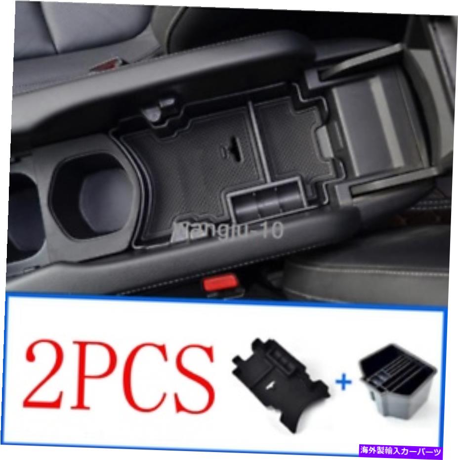 コンソールボックス 2PCセントラルコンソールストレージボックストレイアームレストコンテナホンダシビック2016-2019 2PC Central Console Storage Box Tray Armrest Container For Honda Civic 2016-2019