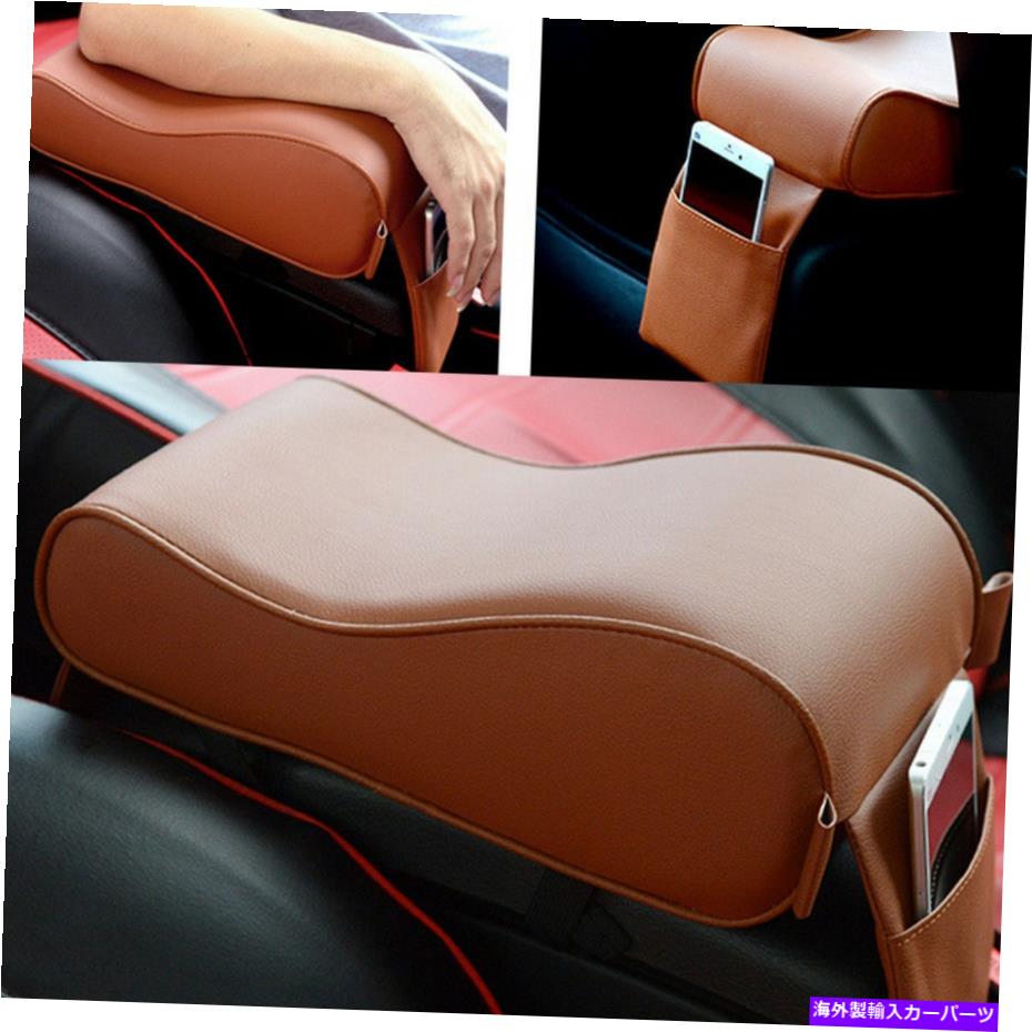 コンソールボックス PUレザーブラウンカーSUVアームレストボックスマットコンソールパッドライナークッションカバー PU Leather Brown Car SUV Armrest Box Mats Console Pad Liner Cushion Cover