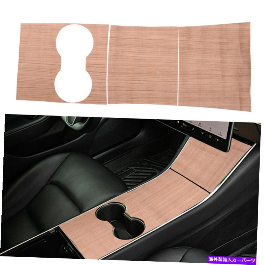 コンソールボックス センターコンソールストレージボックスパネルステッカーラップカバーテスラモデル3 Y新しい Center Console Storage Box Panel Sticker Wrap Cover Fit For Tesla Model 3 Y New