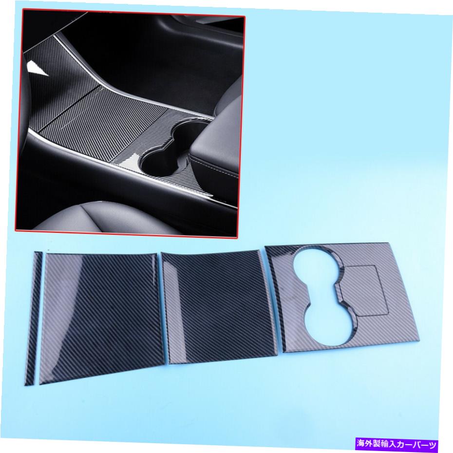 コンソールボックス インテリアセンターコンソールストレージボックスカバートリムテスラモデル3 17-19 Interior Center Console Storage Box Cover Trim Fit for Tesla Model 3 17-19