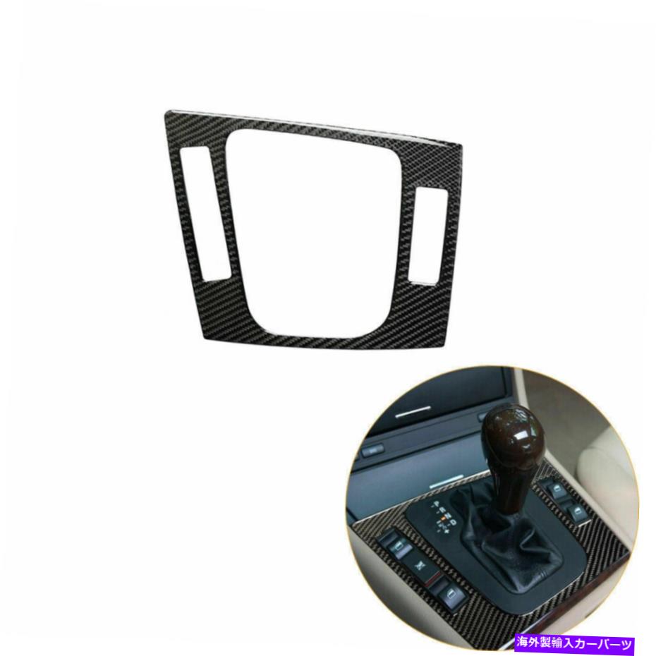 コンソールボックス BMW 3シリーズE46 98-05カーボンファイバーコンソールギアシフトボックスパネルカバートリム用 For BMW 3 Series E46 98-05 Carbon Fiber Console Gear Shift Box Panel Cover Trim