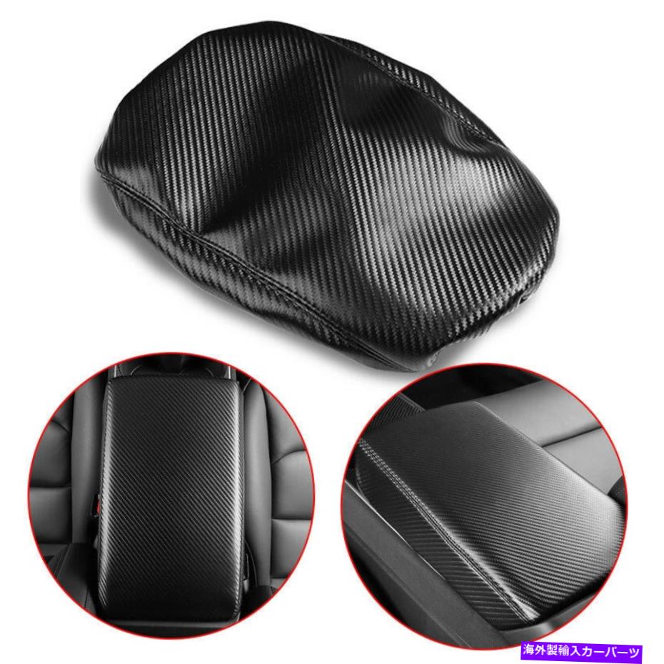 コンソールボックス テスラ用のカーボンファイバーカーアクセサリーアームレストクッションカバーセン..