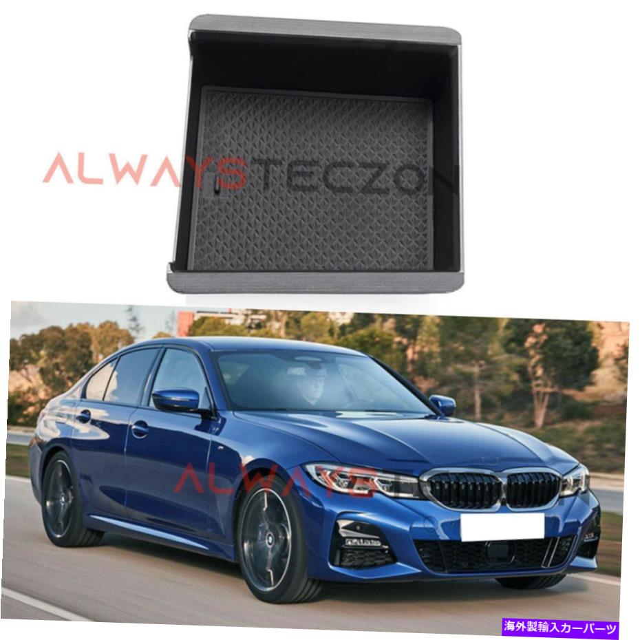 コンソールボックス BMW 3シリーズG20 2019 2020センターコンソールオーガナイザーアームレストストレージボックストレイ用 For BMW 3 Series G20 2019 2020 Center Console Organizer Armrest Storage Box Tray
