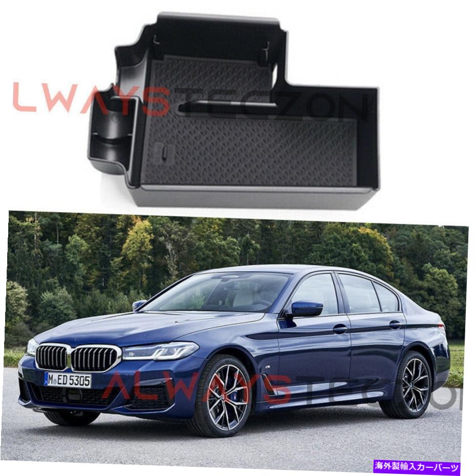 コンソールボックス BMW 5 G30 / 6シリーズGT G32 2017+センターコンソールトレイアームレストストレージボックス用 For BMW 5 G30 / 6 Series GT G32 2017+ Center Console Tray Armrest Storage Box