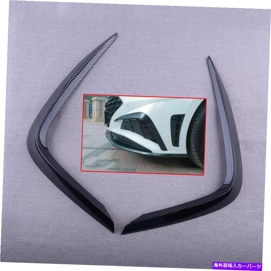 フォグライト 2xフォグライトランプのまぶた眉毛カバーヒュンダイソナタ2020-2021 ACCにフィットするトリム 2x Fog Light Lamp Eyelid Eyebrow Cover Trim fit for Hyundai Sonata 2020-2021 Acc