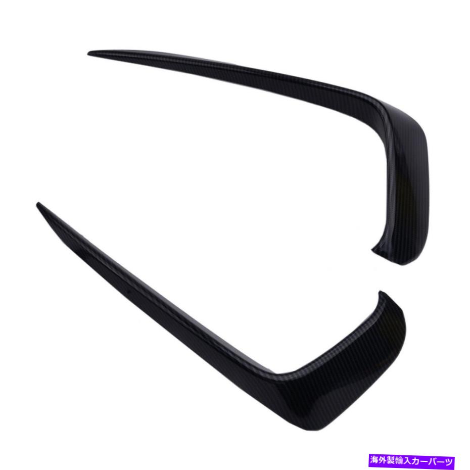 フォグライト 2xカーボンファイバーバンパーフォグライト眉毛カバーVWジェッタMK7 2019に適しています 2x Carbon Fiber Bumper Fog Light Eyebrow Cover Fit for VW Jetta MK7 2019