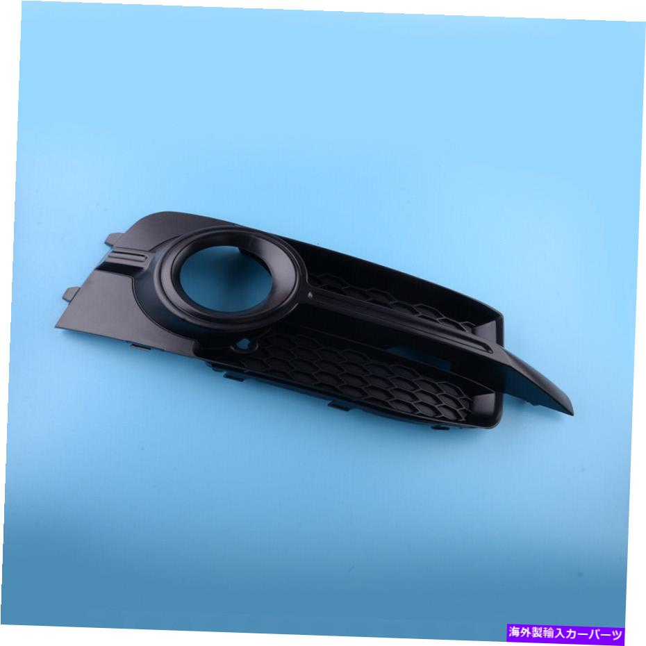 フォグライト 右フロントバンパーフォグライトグリルカバーアウディA1 8x S-Line 2011-2014に適しています Right Front Bumper Fog Light Grille Cover Fit For Audi A1 8X S-Line 2011-2014