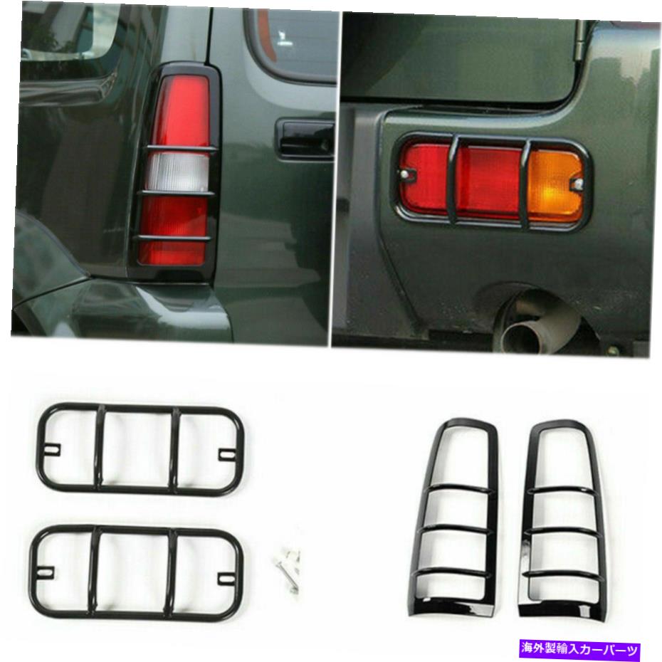 フォグライト スズキジミニーアクセサリーの車のリアテールライト＆フォグライトフレームトリムカバー Car Rear Tail Light & Fog light Frame Trim Cover For Suzuki Jimny Accessories【並行輸入品】