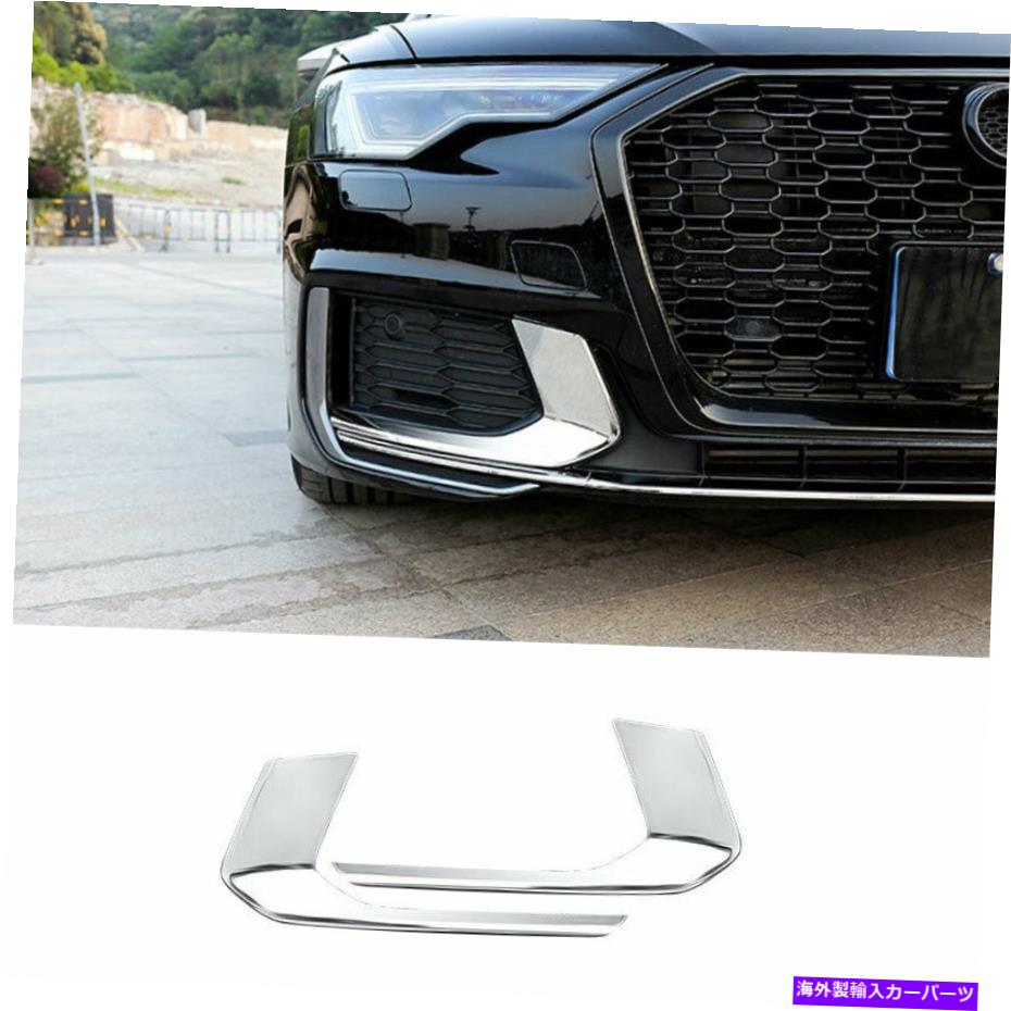 Fit For Audi A6 2019-2022 Silver Titanium Front Fog Light Lamp Strip Trim 2PCSカテゴリフォグライト状態新品メーカー車種発送詳細全国一律 送料無料 （※北海道、沖縄、離島は省く）商品詳細輸入商品の為、英語表記となります。Condition: NewAttachment Type: AdhesiveBrand: RYJOXZSColor: SilverCountry/Region of Manufacture: ChinaFeatures: Anti-Stain, Durable, Easy Installation, Matching Appearance, Scratch-ResistantFinish: PolishedFitment Type: Performance/CustomManufacturer Part Number: For Audi A6 2019-2022Manufacturer Warranty: 1 YearMaterial: Stainless SteelNumber of Pieces: 2OE/OEM Part Number: For Audi A6 2019-2022 SilverPerformance Part: NoPlacement on Vehicle: Front, Left, Lower, RightType: BedUniversal Fitment: NoVintage Car Part: NoUPC: Does not apply 条件：新品アタッチメントタイプ：接着剤ブランド：Ryjoxzs色：銀製造国/地域：中国機能：アンチ染色、耐久性、簡単な設置、マッチング外観、スクラッチ耐性仕上げ：洗練されていますフィットメントタイプ：パフォーマンス/カスタムメーカーの部品番号：Audi A6 2019-2022の場合メーカー保証：1年材料：ステンレス鋼ピース数：2OE/OEM部品番号：アウディA6 2019-2022シルバー用パフォーマンス部分：いいえ車両への配置：前、左、下、右タイプ：ベッドユニバーサルフィットメント：いいえヴィンテージカーパーツ：いいえUPC：適用されません《ご注文前にご確認ください》■海外輸入品の為、NC・NRでお願い致します。■取り付け説明書は基本的に付属しておりません。お取付に関しましては専門の業者様とご相談お願いいたします。■通常2〜4週間でのお届けを予定をしておりますが、天候、通関、国際事情により輸送便の遅延が発生する可能性や、仕入・輸送費高騰や通関診査追加等による価格のご相談の可能性もございますことご了承いただいております。■海外メーカーの注文状況次第では在庫切れの場合もございます。その場合は弊社都合にてキャンセルとなります。■配送遅延、商品違い等によってお客様に追加料金が発生した場合や取付け時に必要な加工費や追加部品等の、商品代金以外の弊社へのご請求には一切応じかねます。■弊社は海外パーツの輸入販売業のため、製品のお取り付けや加工についてのサポートは行っておりません。専門店様と解決をお願いしております。■大型商品に関しましては、配送会社の規定により個人宅への配送が困難な場合がございます。その場合は、会社や倉庫、最寄りの営業所での受け取りをお願いする場合がございます。■輸入消費税が追加課税される場合もございます。その場合はお客様側で輸入業者へ輸入消費税のお支払いのご負担をお願いする場合がございます。■商品説明文中に英語にて”保証”関する記載があっても適応はされませんのでご了承ください。■海外倉庫から到着した製品を、再度国内で検品を行い、日本郵便または佐川急便にて発送となります。■初期不良の場合は商品到着後7日以内にご連絡下さいませ。■輸入商品のためイメージ違いやご注文間違い当のお客様都合ご返品はお断りをさせていただいておりますが、弊社条件を満たしている場合はご購入金額の30％の手数料を頂いた場合に限りご返品をお受けできる場合もございます。(ご注文と同時に商品のお取り寄せが開始するため)（30％の内訳は、海外返送費用・関税・消費全負担分となります）■USパーツの輸入代行も行っておりますので、ショップに掲載されていない商品でもお探しする事が可能です。お気軽にお問い合わせ下さいませ。[輸入お取り寄せ品においてのご返品制度・保証制度等、弊社販売条件ページに詳細の記載がございますのでご覧くださいませ]&nbsp;