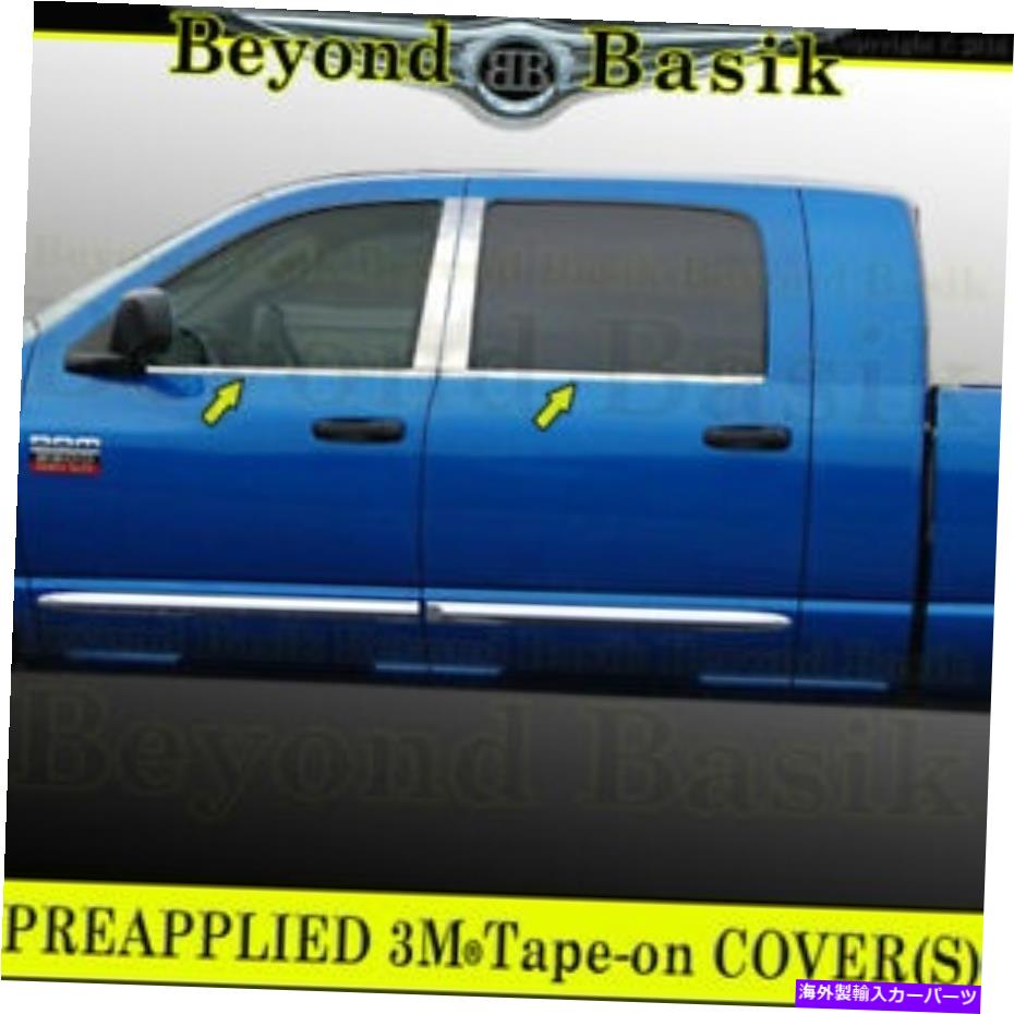 フォグライト 2006-07 2008 2009 Dodge Ram Mega Cab 4PCステンレス鋼の窓枠カバー For 2006-07 2008 2..