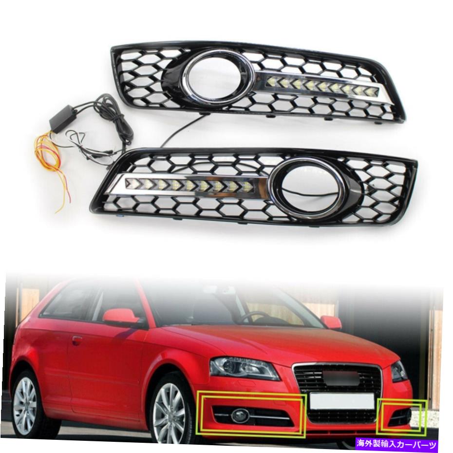 フォグライト フロントフォグライトランプカバーグリル下部バンパーグリルフィットアウディA3 8P 2009-2013 Front Fog Light Lamp Cover Grill Lower Bumper Grille Fit Audi A3 8P 2009-2013