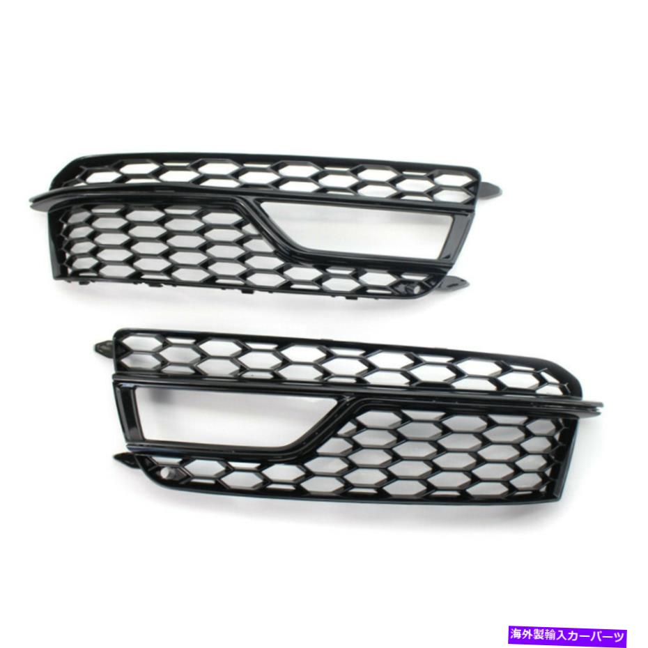フォグライト ハニカムフォグライトカバーグリルグロスアウディS5 a5 s-line as for audi s5 s-line HONEYCOMB Fog Light Cover Grille Gloss Black Black Trim For Audi S5 A5 S-Line AS【並行輸入品】