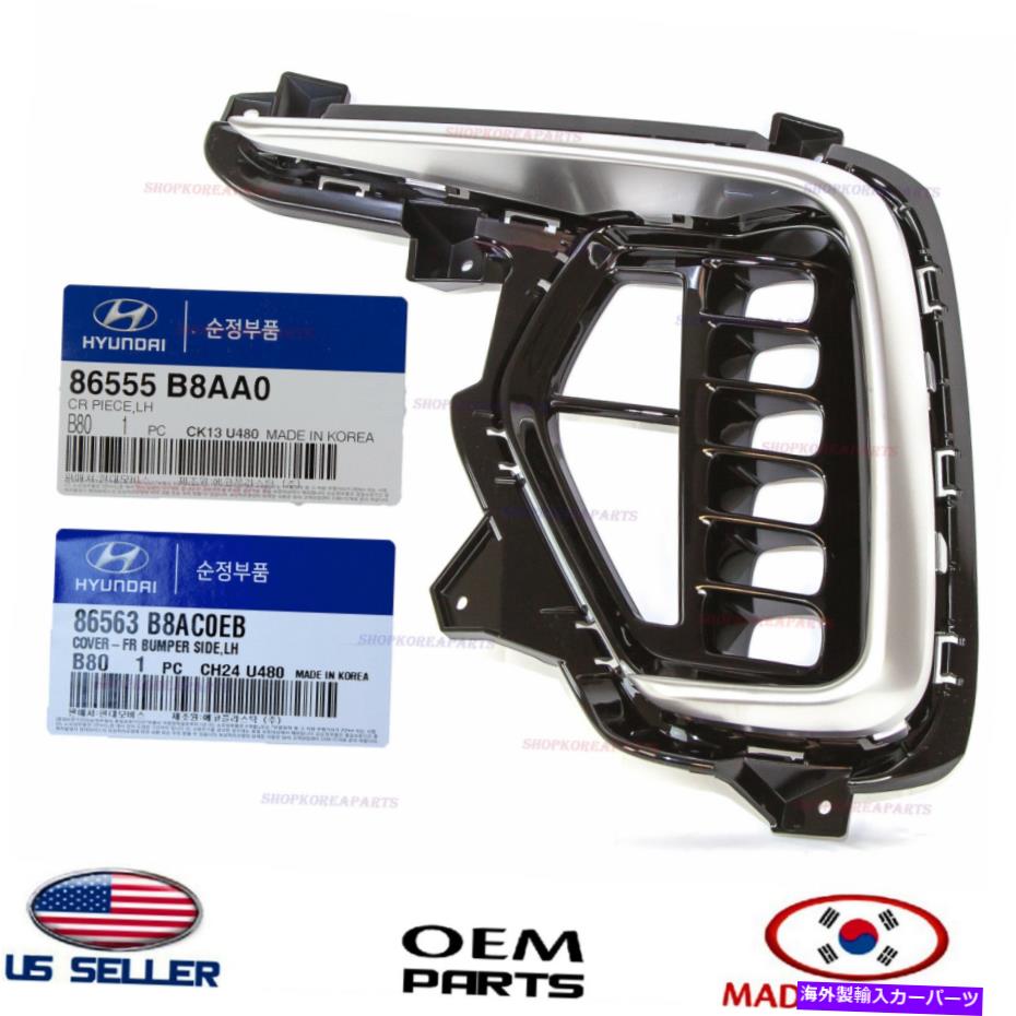 フォグライト フォグライトベゼルカバー付き左セット2pc本物！サンタフェXL 3.3L SE 17-18 FOG LIGHT BEZEL COVER W/ MOLDING LEFT SET 2PC GENUINE! SANTA FE XL 3.3L SE 17-18【並行輸入品】