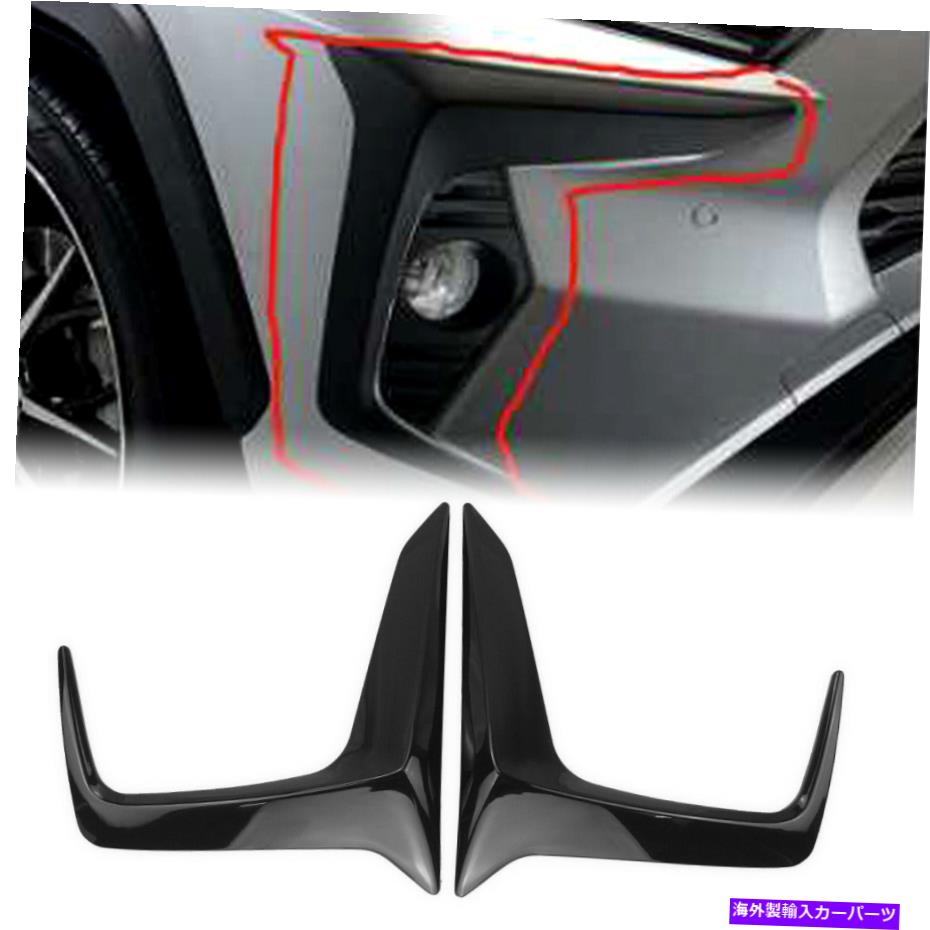 フォグライト トヨタRAV4 2019 2020のための光沢のある黒いフロントフォグライトランプトリム Glossy Black Front Fog Light Lamp Trim for Toyota RAV4 2019 2020【並行輸入品】