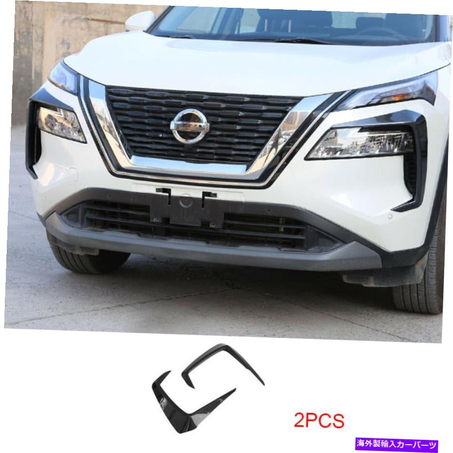 フォグライト 日産ロ