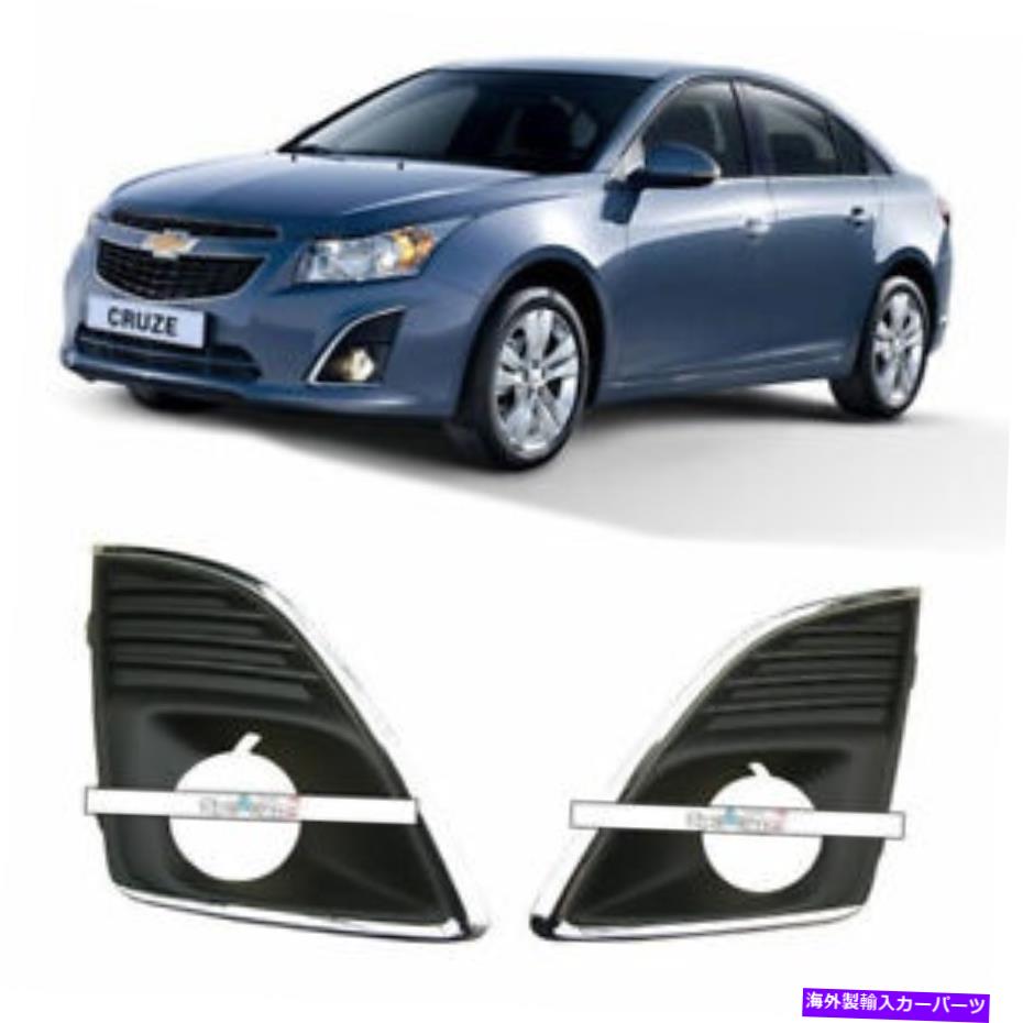 New OEM Parts Fog Light Lamp Cover Left+Right 2PCS for Chevrolet Cruze 2013+カテゴリフォグライト状態新品メーカー車種発送詳細全国一律 送料無料 （※北海道、沖縄、離島は省く）商品詳細輸入商品の為、英語表記となります。Condition: NewBrand: Korea Genuine PartsManufacturer Part Number: P95093360, P95093359Country/Region of Manufacture: Korea, Republic ofCompatible model: GM Chevrolet Cruze 2013+UPC: Does Not Apply 条件：新品ブランド：韓国の本物の部分メーカーの部品番号：P95093360、P95093359製造国/地域：韓国、共和国互換性のあるモデル：GM Chevrolet Cruze 2013+UPC：適用されません《ご注文前にご確認ください》■海外輸入品の為、NC・NRでお願い致します。■取り付け説明書は基本的に付属しておりません。お取付に関しましては専門の業者様とご相談お願いいたします。■通常2〜4週間でのお届けを予定をしておりますが、天候、通関、国際事情により輸送便の遅延が発生する可能性や、仕入・輸送費高騰や通関診査追加等による価格のご相談の可能性もございますことご了承いただいております。■海外メーカーの注文状況次第では在庫切れの場合もございます。その場合は弊社都合にてキャンセルとなります。■配送遅延、商品違い等によってお客様に追加料金が発生した場合や取付け時に必要な加工費や追加部品等の、商品代金以外の弊社へのご請求には一切応じかねます。■弊社は海外パーツの輸入販売業のため、製品のお取り付けや加工についてのサポートは行っておりません。専門店様と解決をお願いしております。■大型商品に関しましては、配送会社の規定により個人宅への配送が困難な場合がございます。その場合は、会社や倉庫、最寄りの営業所での受け取りをお願いする場合がございます。■輸入消費税が追加課税される場合もございます。その場合はお客様側で輸入業者へ輸入消費税のお支払いのご負担をお願いする場合がございます。■商品説明文中に英語にて”保証”関する記載があっても適応はされませんのでご了承ください。■海外倉庫から到着した製品を、再度国内で検品を行い、日本郵便または佐川急便にて発送となります。■初期不良の場合は商品到着後7日以内にご連絡下さいませ。■輸入商品のためイメージ違いやご注文間違い当のお客様都合ご返品はお断りをさせていただいておりますが、弊社条件を満たしている場合はご購入金額の30％の手数料を頂いた場合に限りご返品をお受けできる場合もございます。(ご注文と同時に商品のお取り寄せが開始するため)（30％の内訳は、海外返送費用・関税・消費全負担分となります）■USパーツの輸入代行も行っておりますので、ショップに掲載されていない商品でもお探しする事が可能です。お気軽にお問い合わせ下さいませ。[輸入お取り寄せ品においてのご返品制度・保証制度等、弊社販売条件ページに詳細の記載がございますのでご覧くださいませ]&nbsp;