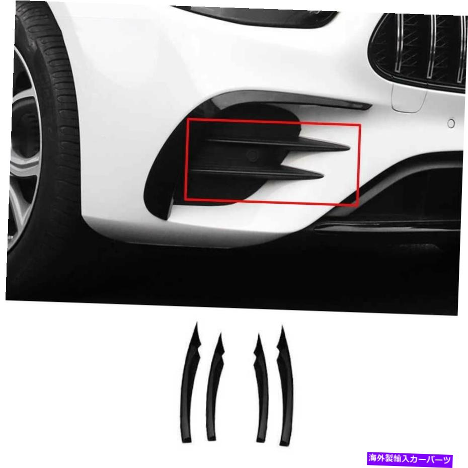 フォグライト ベンツEクラスW213 2021 ABSブラックフロントフォグライトランプストリップ装飾トリム4PC..