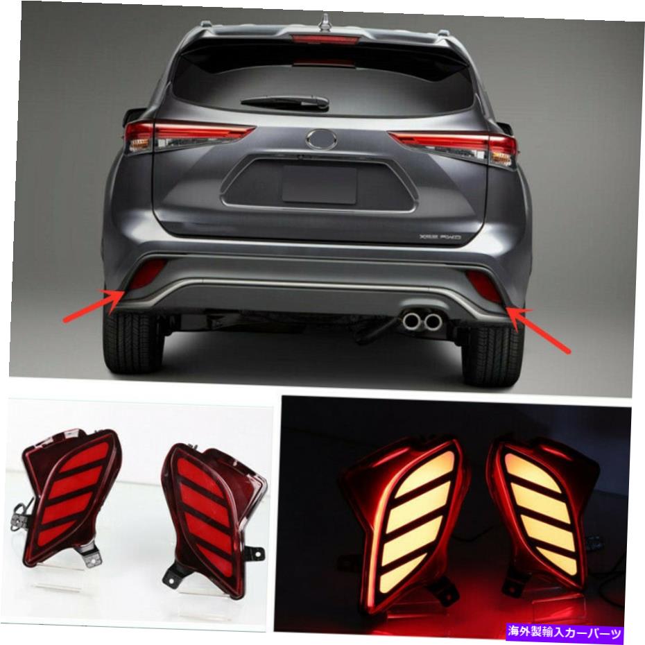 フォグライト 2020年2021年のトヨタハイランダーLEDリアフォグライトテールバンパーライトセット For 2020 2021 Toyota Highlander LED Rear Fog Light Tail Bumper Light Sets