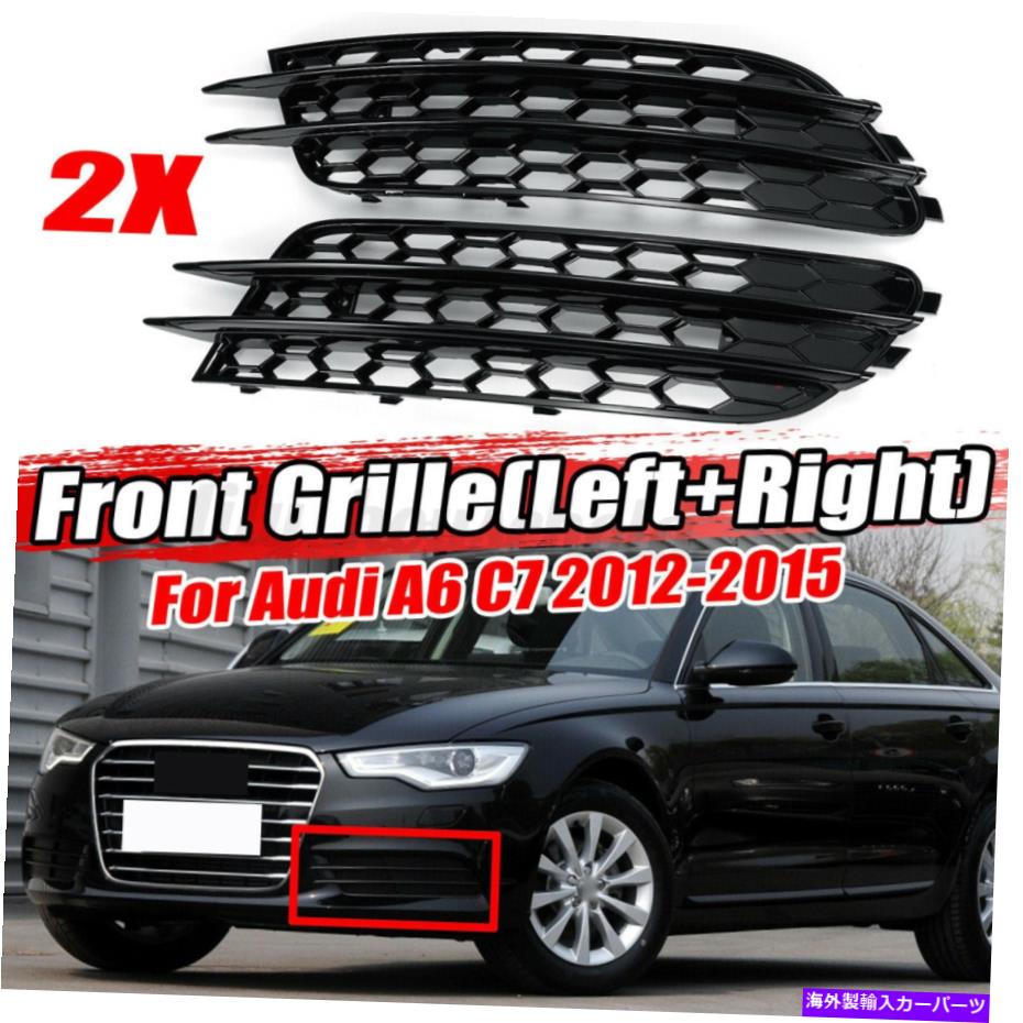 フォグライト アウディA6 C7セダン2012-2015用アパーチャグリルフォグライトグリルRS6- Aperture Grille FOG LIGHTS GRILL RS6 for Audi A6 C7 Sedan 2012-2015-