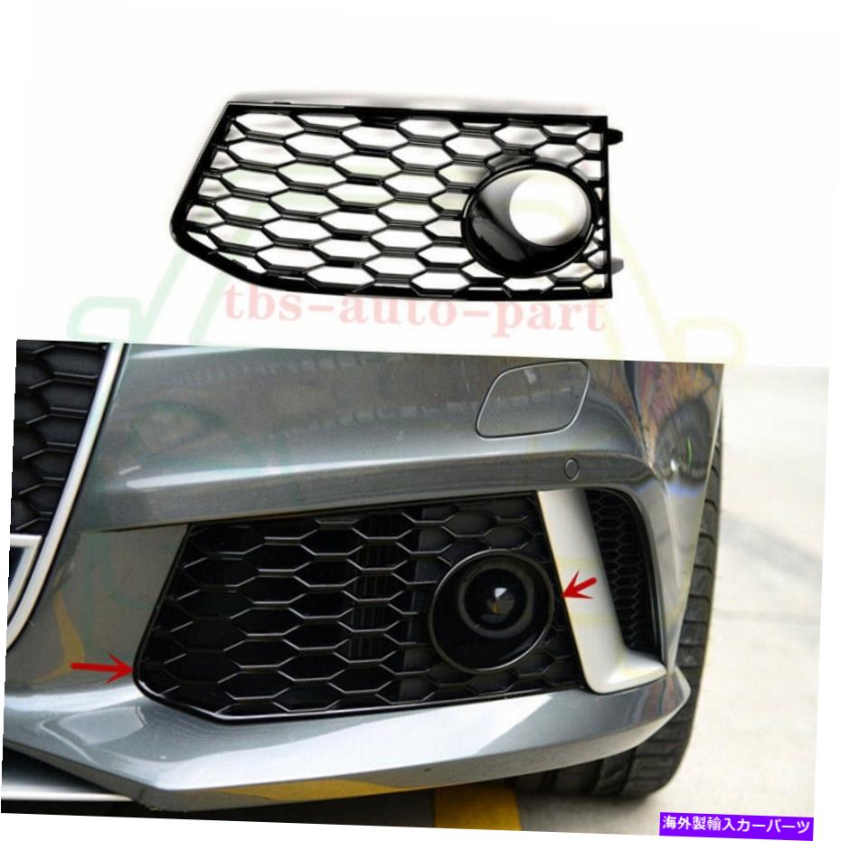 フォグライト Audi RS6 2013-2018のABSブライトブラック左フロントバンパーフォグライトカバー ABS Bright Black Left Front Bumper Fog Light Cover For Audi RS6 2013-2018