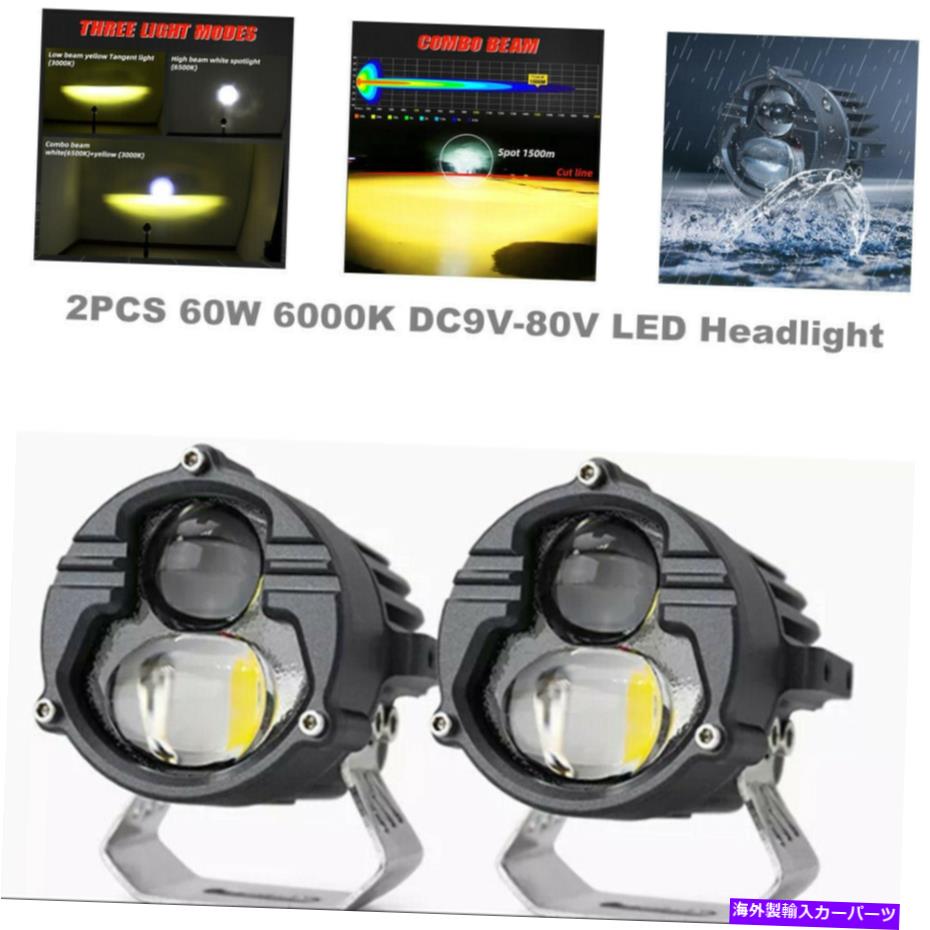 ե饤 2PCS 60W 6000K DC9V-80V LEDإåɥ饤ȥ˥Сإåɥ饤ȥեɿ 2PCS 60W 6000K DC9V-80V LED Headlights Universal Headlight Fog Lamp Waterproof