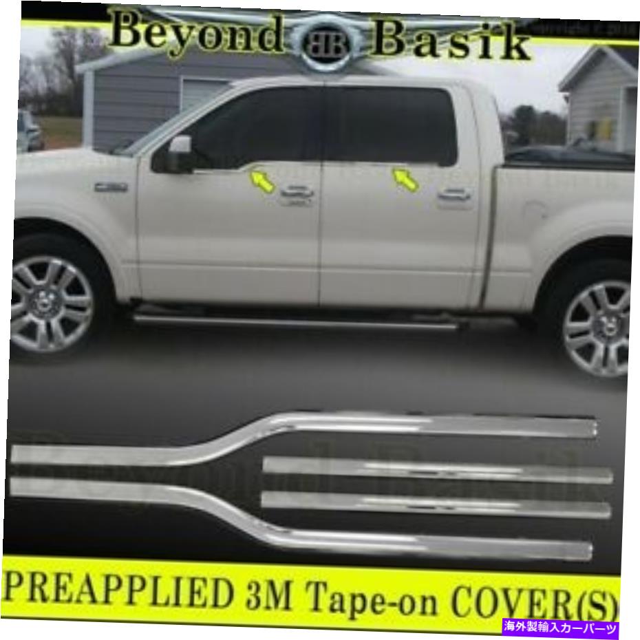 フォグライト 2004-2008 FORD F150 F-150 4DR CREW CAB CHROME WINDOL SILL TRIMS COVERS OVERLAY 2004..