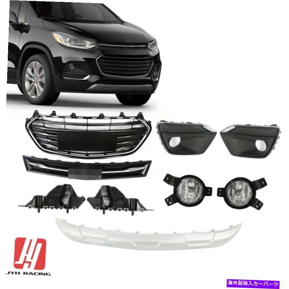 フォグライト 2017-19シボレートラックスフロントグリルフォグライトカバーシルバースキッドプレート9P..