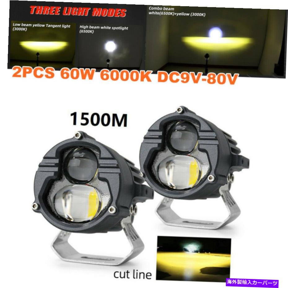 ե饤 2PCS LEDإåɥ饤60W 6000K DC9V-80V˥Сեץݥåȥ饤ȥå 2PCS LED Headlight 60W 6000K DC9V-80V External Universal Fog Lamp Spot Light Kit