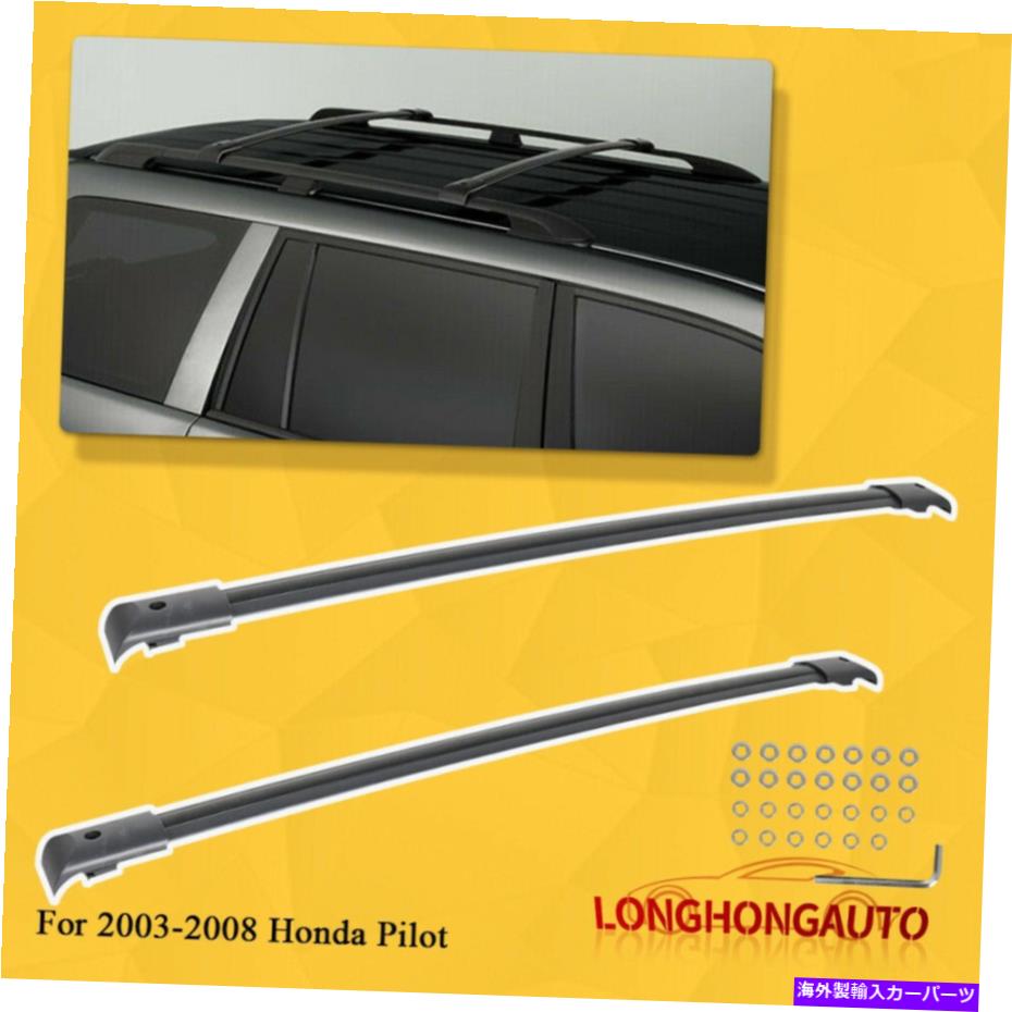 ルーフキャリア 2003年-2008ホンダパイロット3.5Lの荷物キャリルのルーフラッククロスバーのセット A set of Roof Rack Cross Bar For 2003 -2008 Honda Pilot 3.5L Luggage Carrir