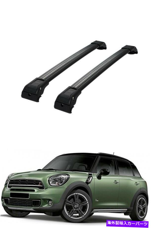 ルーフキャリア ミニクーパーカントリーマンブラックルーフラッククロスバー2 PCSロック可能10-17 Fits For MINI COOPER COUNTRYMAN BLACK ROOF RACK CROSS BAR 2 PCS LOCKABLE 10-17