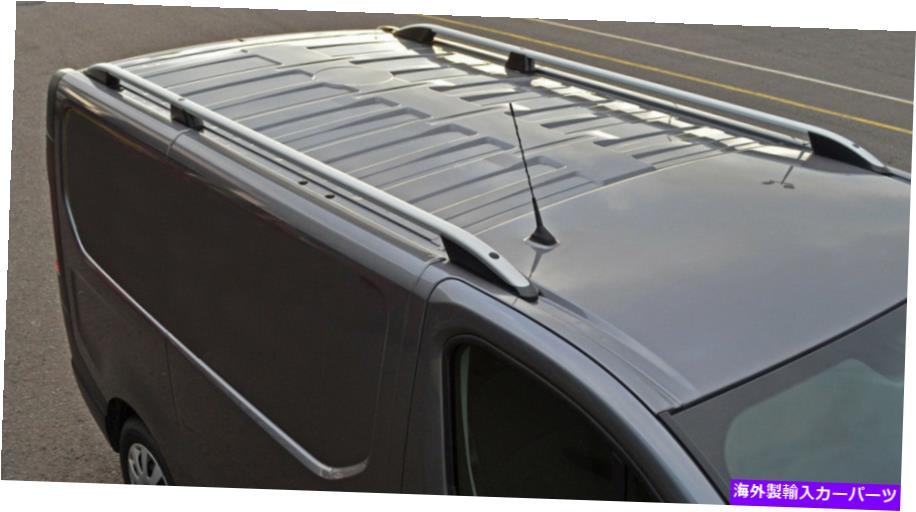 ルーフキャリア L1H1ルノートラフィック（2014+）に合うように設定されたアルミニウムルーフラックレールサイドバー Aluminium Roof Rack Rails Side Bars Set To Fit L1H1 Renault Trafic (2014+)