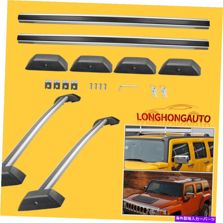 ルーフキャリア 06-10ハマーH3 H3Tクルーキャブピックアップ /スポーツユーティリティ用のペアルーフラッククロスバー Pair Roof Rack Cross Bar For 06-10 Hummer H3 H3T Crew Cab Pickup / Sport Utility