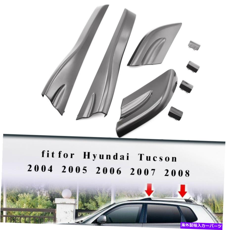 ルーフキャリア ヒュンダイツーソンの4PCS 2004-2008ルーフレールラックエンドカバーシェルブラック 4pcs For Hyundai Tucson 2004-2008 Roof Rails Rack End Cover Shell Black