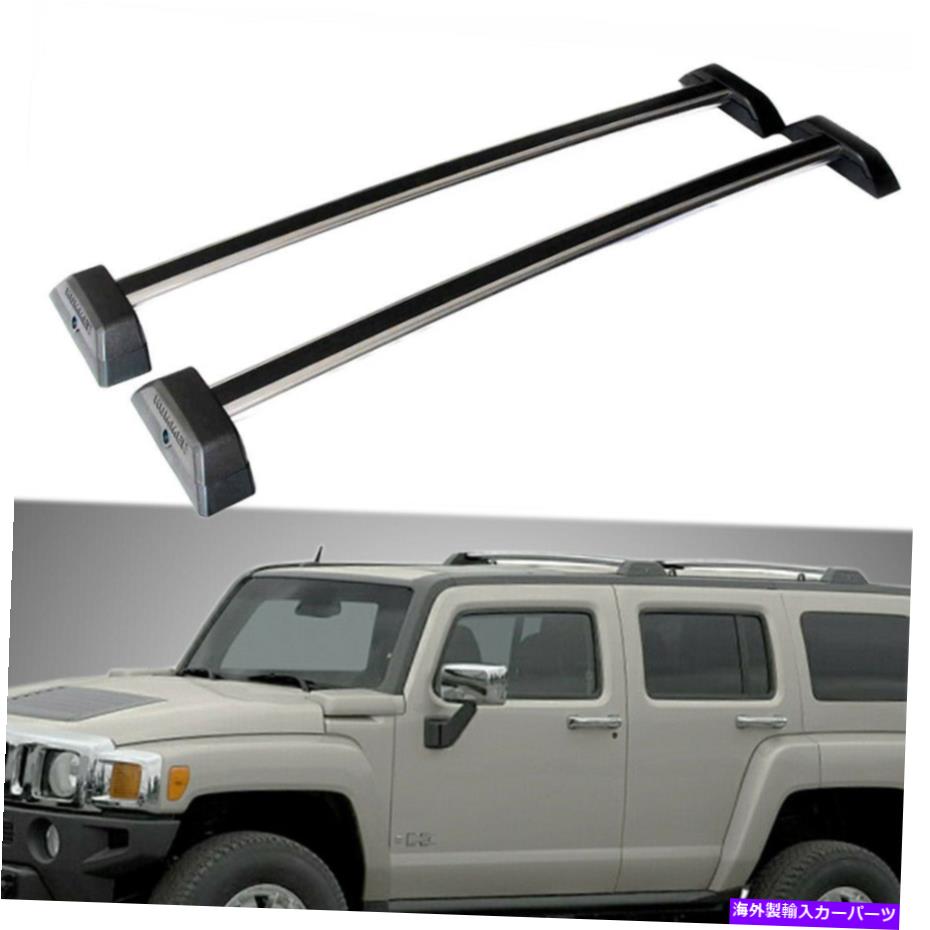 ルーフキャリア ペアトップルーフラッククロスバー2006-2010ハマーH3の荷物荷物キャリア Pair Top Roof Rack Cross Bars Luggage Carrier For 2006-2010 Hummer H3