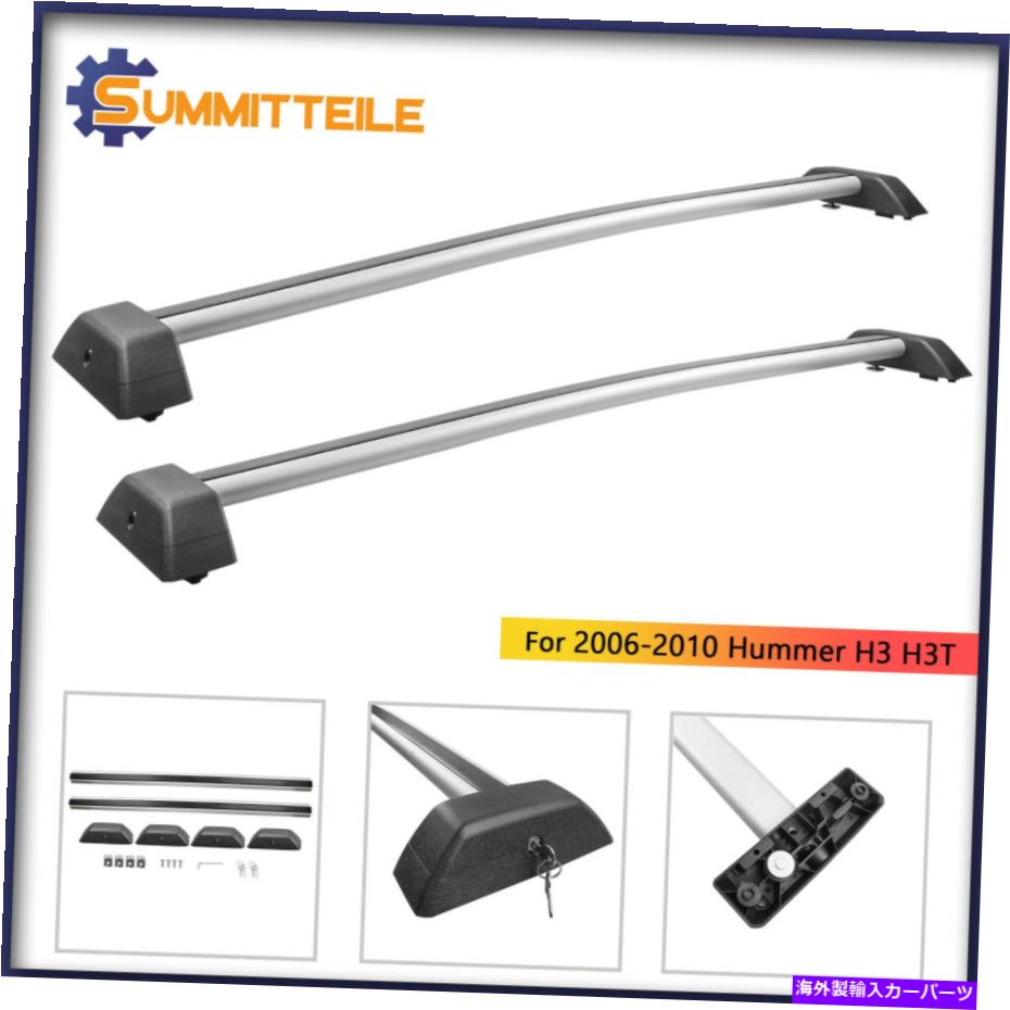 ルーフキャリア 2006年から2010年のロック付きルーフラッククロスバーHommer H3 H3Tシルバーパッケージキャリア Roof Rack Cross Bars W/Lock For 2006-2010 Hummer H3 H3T Silver Package Carrier