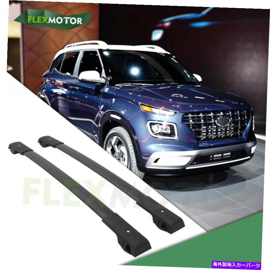 ルーフキャリア ヒュンダイ会場2020-21ルーフレールラッククロスバーに適した黒いアルミクロスバー Black Aluminum Cross Bars Fit for Hyundai Venue 2020-21 Roof Rail Rack Crossbars