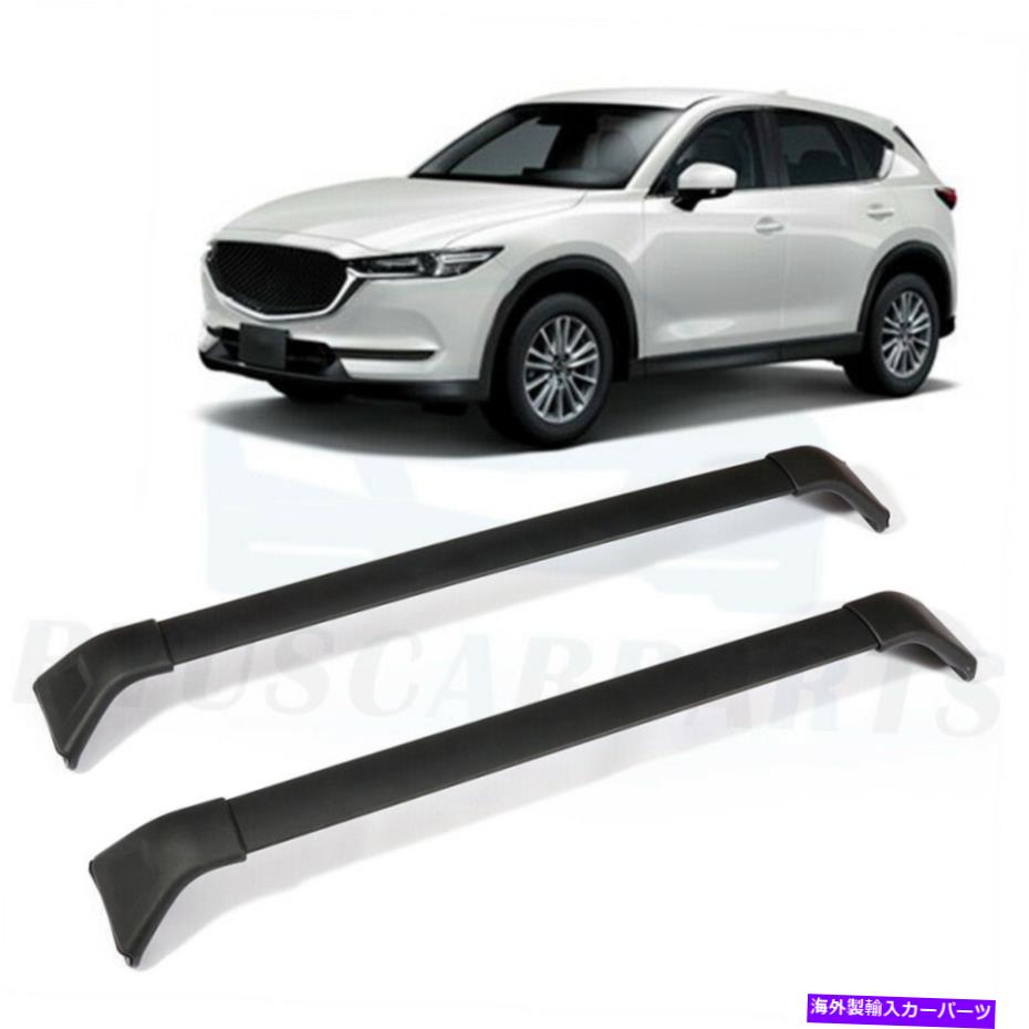 ルーフキャリア 2018年のトップルーフラッククロスバーMazda CX-5 2.0L 2.5L貨物ブラックアルミニウム TOP Roof Rack Cross Bars For 2018 Mazda CX-5 2.0L 2.5L Cargo Black Aluminum