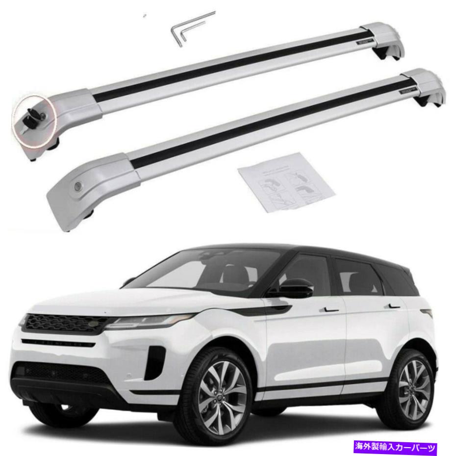 ルーフキャリア ランローバーエヴォーク2011+ルーフラックレールクロスバー荷物キャリアのための2pシルバー 2P silver for Rang Rover evoque 2011+ Roof Rack Rail Cross bar luggage carrier