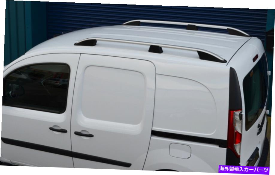 ルーフキャリア SWB Renault Kangoo（2008+）に合うように設定されたアルミニウムルーフラックレールサイドバー Aluminium Roof Rack Rails Side Bars Set To Fit SWB Renault Kangoo (2008+)