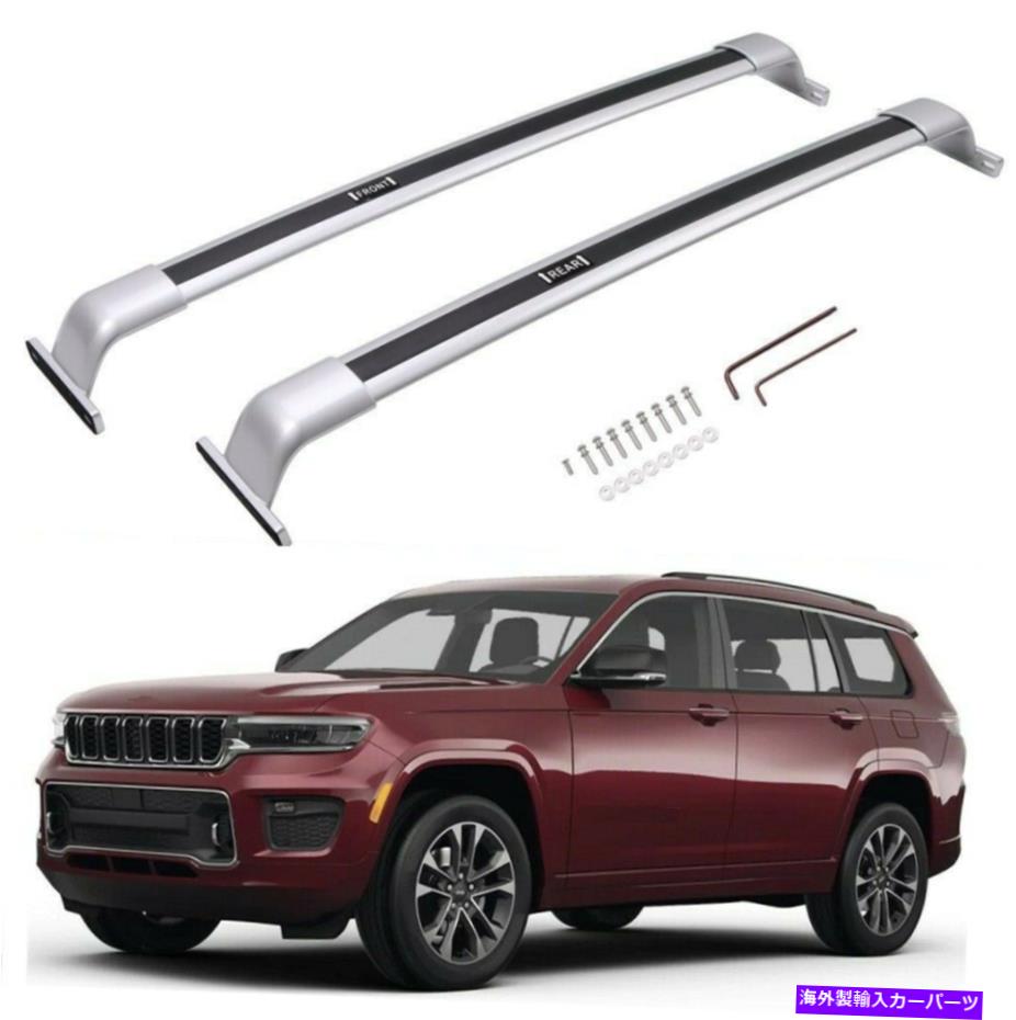 ルーフキャリア ジープグランドチェロキーL 2021-2022ルーフラックレールクロスバー荷物キャリアの2p 2P for Jeep Grand Cherokee L 2021-2022 Roof Rack Rail Cross bar luggage carrier